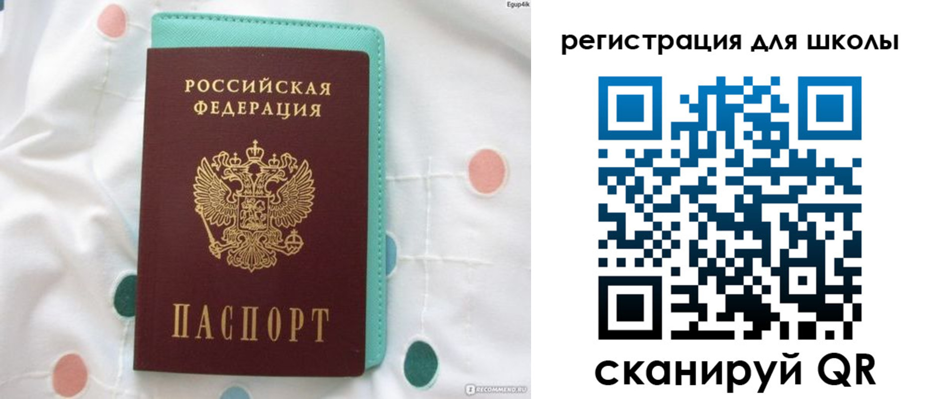 прописка регистрация в Калмыкии