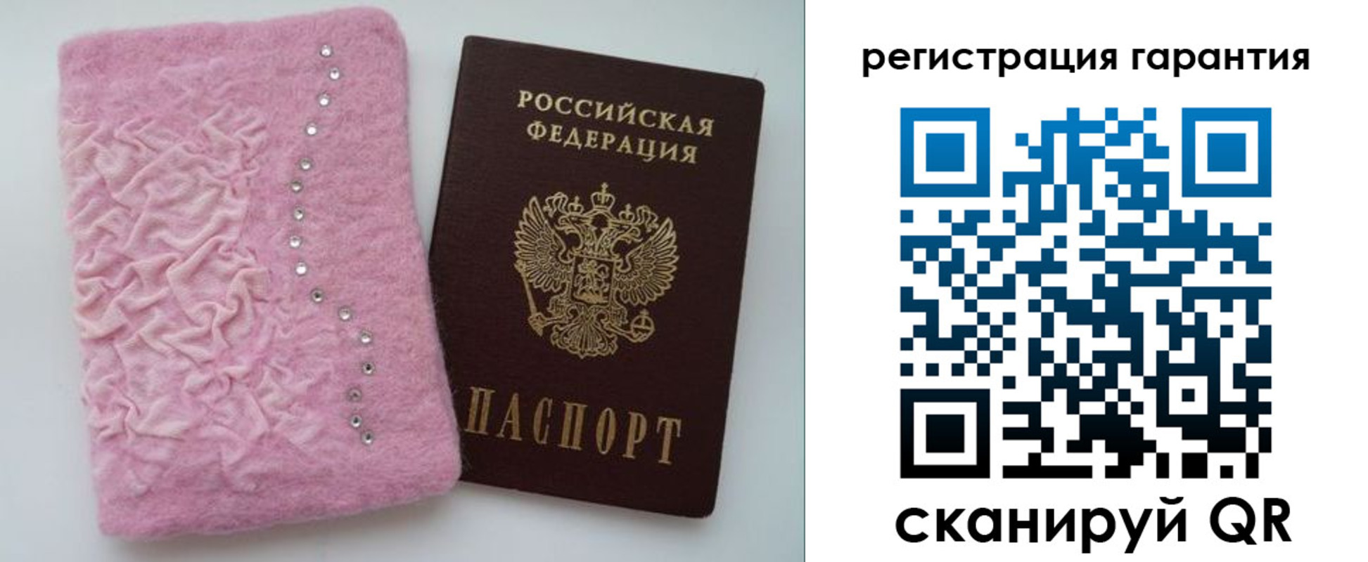 временная регистрация гарантия в Калмыкии