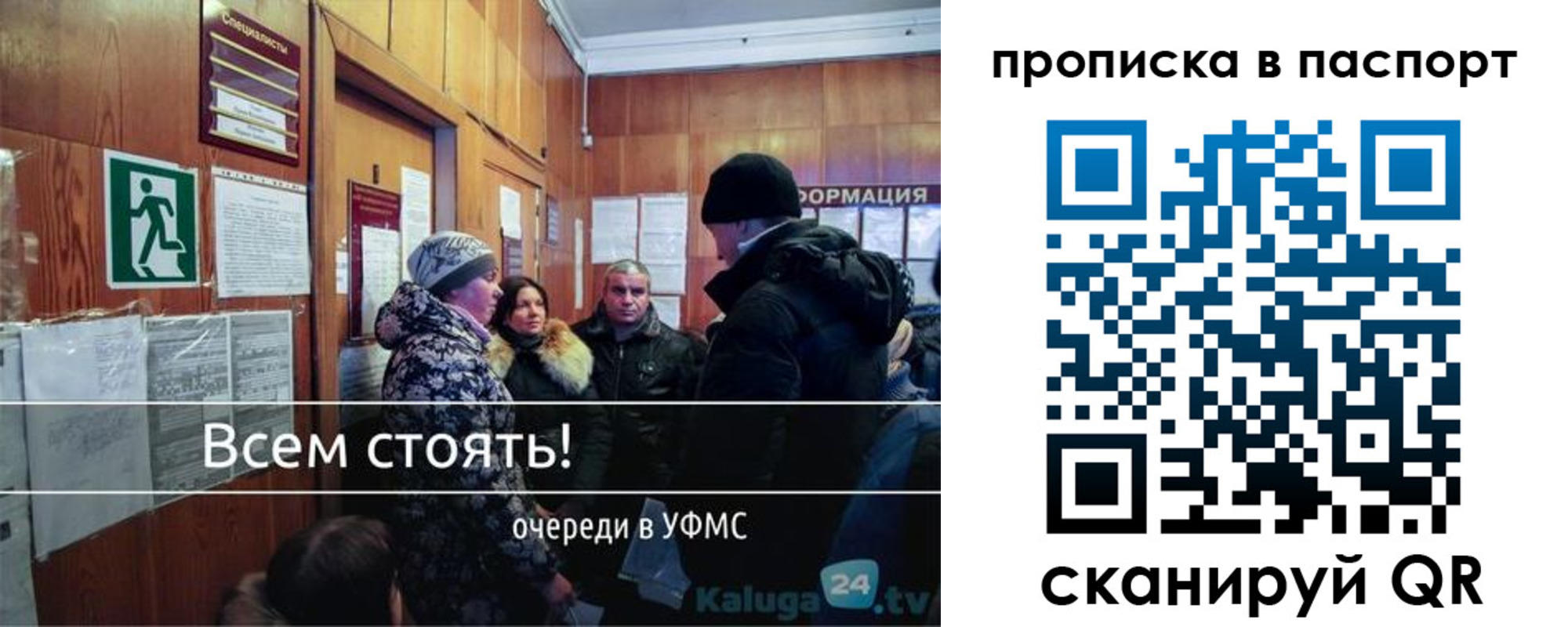 прописка паспорт в Калмыкии
