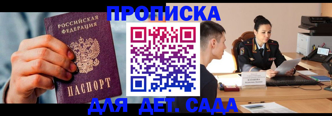 временная регистрация для всех в Калмыкии