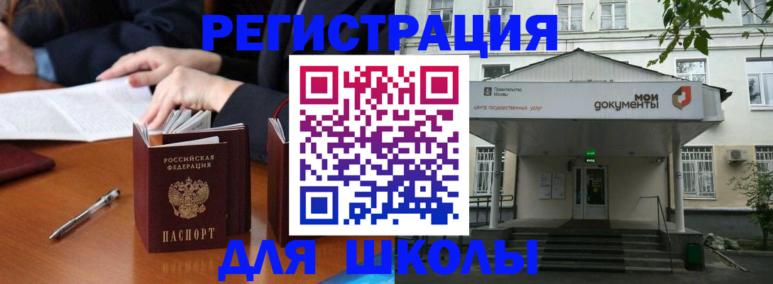 временная прописка в Калмыкии